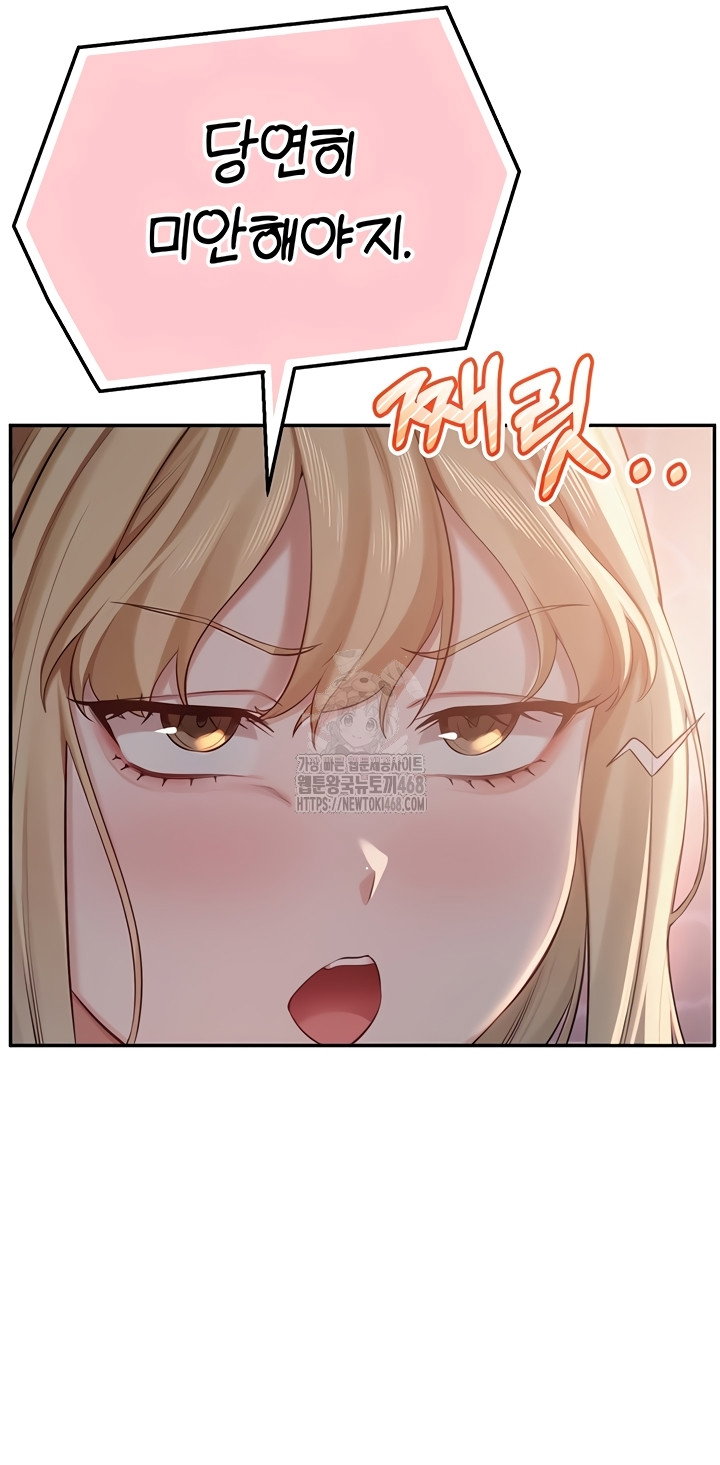 My Lewd College Friends Raw Page 19 - MangaHe