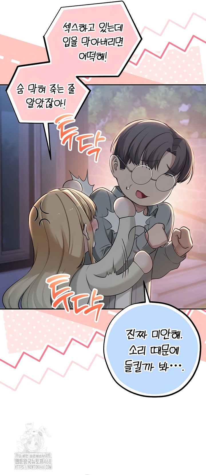 My Lewd College Friends Raw Page 20 - MangaHe