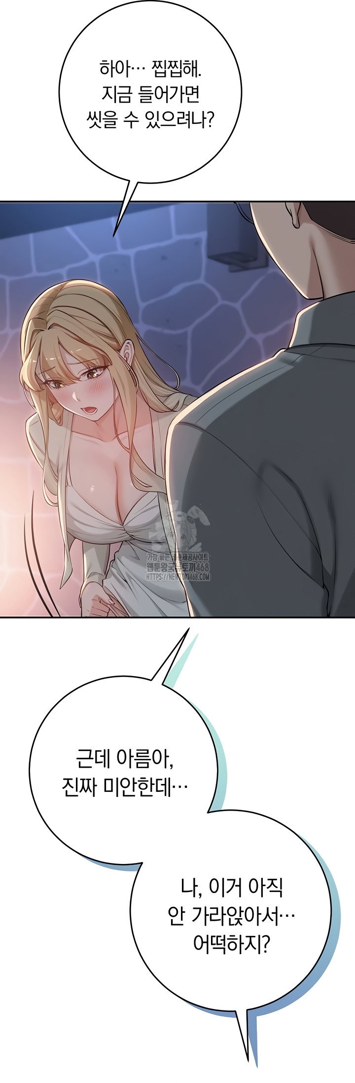 My Lewd College Friends Raw Page 21 - MangaHe
