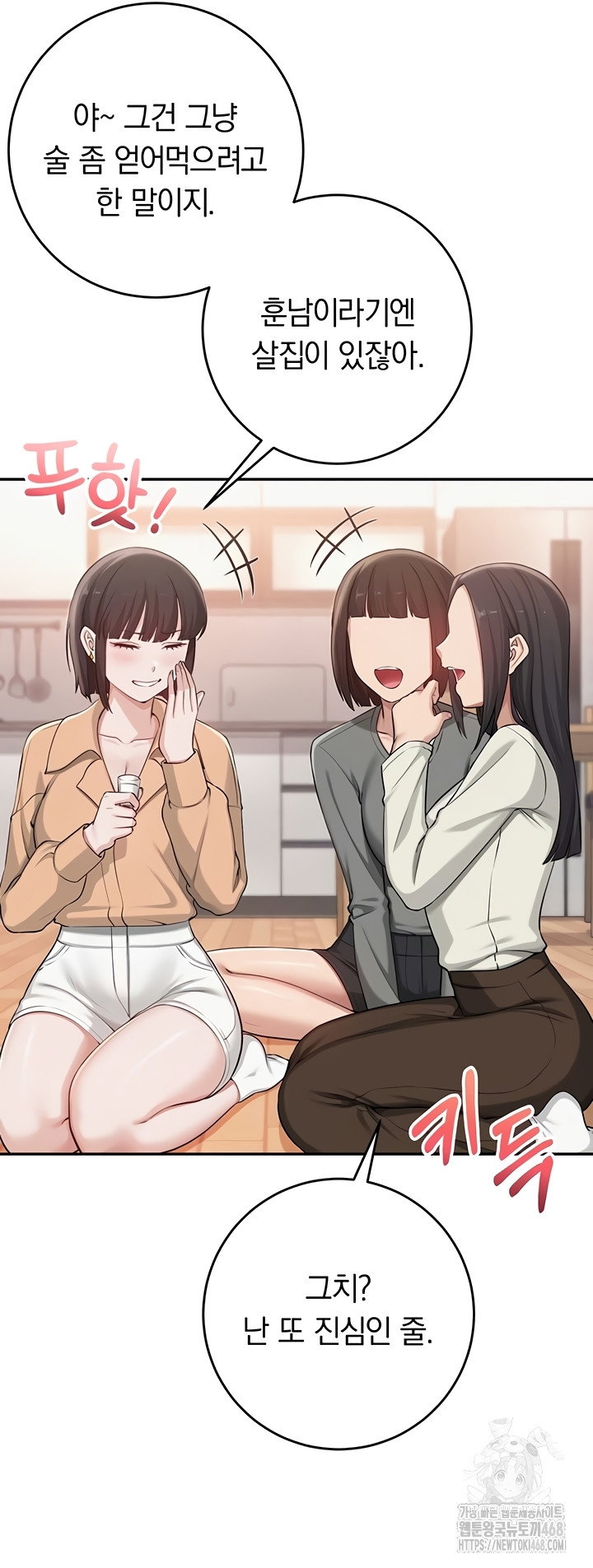 My Lewd College Friends Raw Page 26 - MangaHe