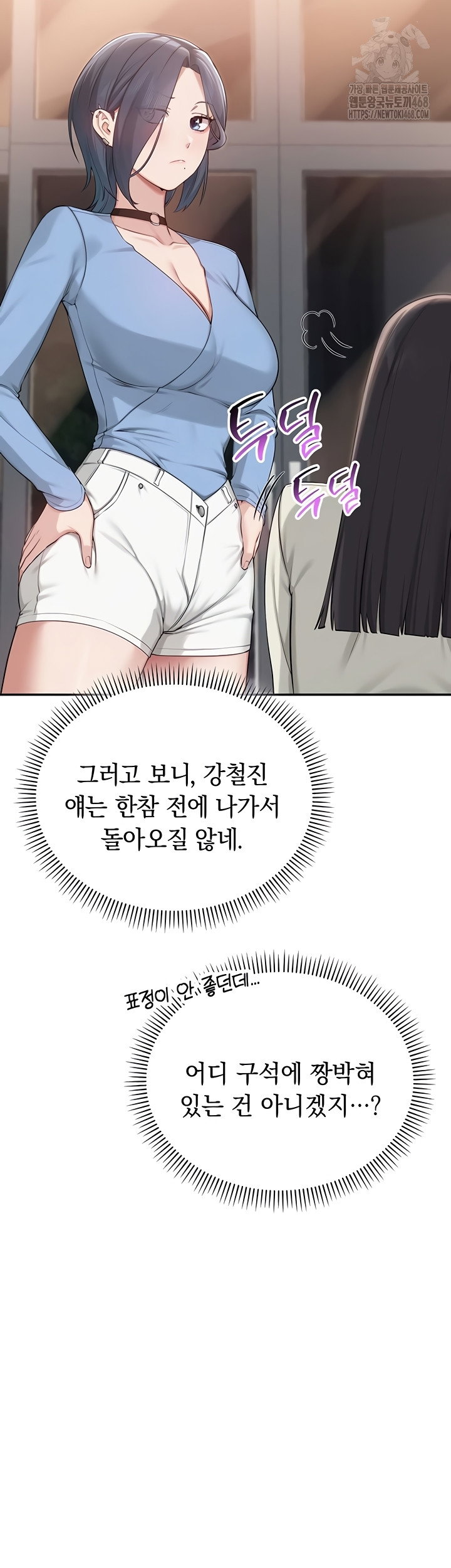 My Lewd College Friends Raw Page 31 - MangaHe