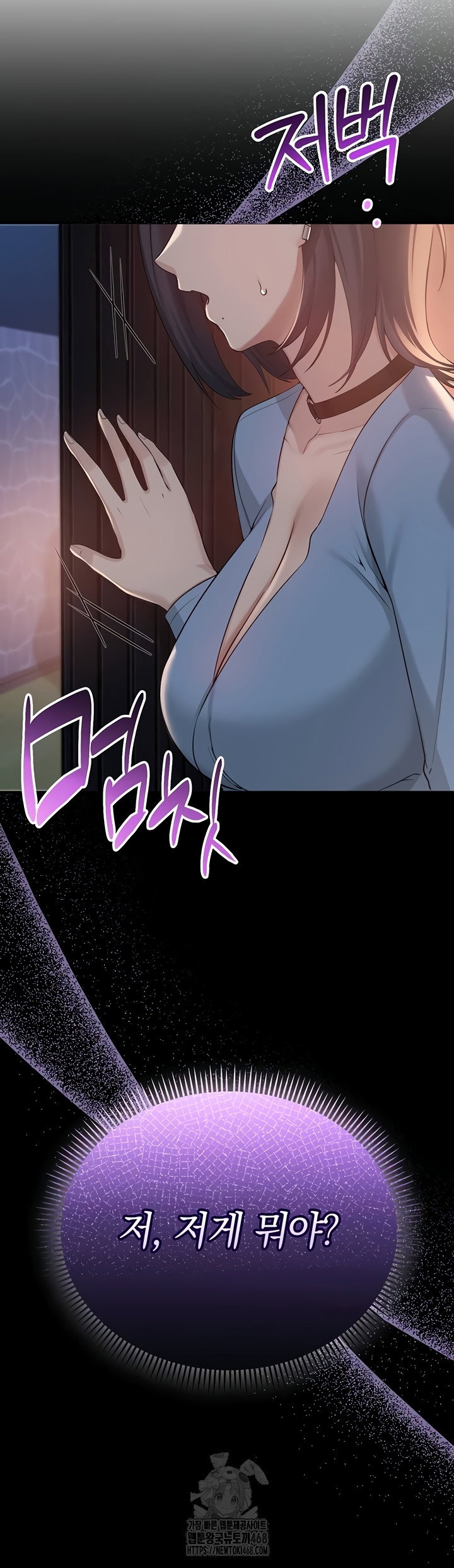 My Lewd College Friends Raw Page 49 - MangaHe