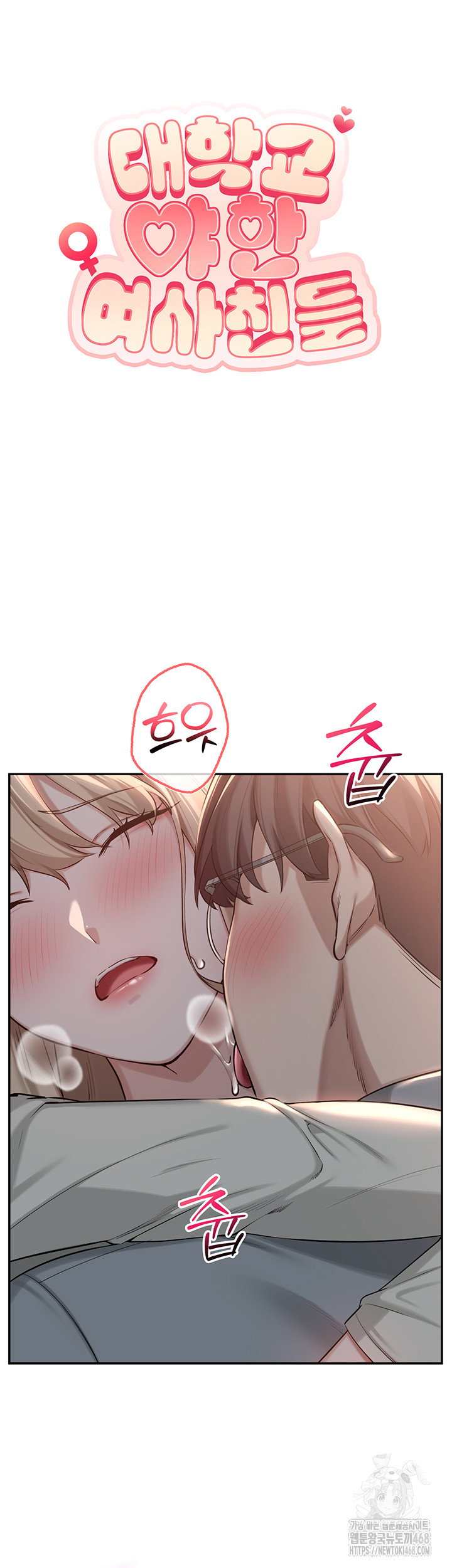 My Lewd College Friends Raw Page 12 - MangaHe