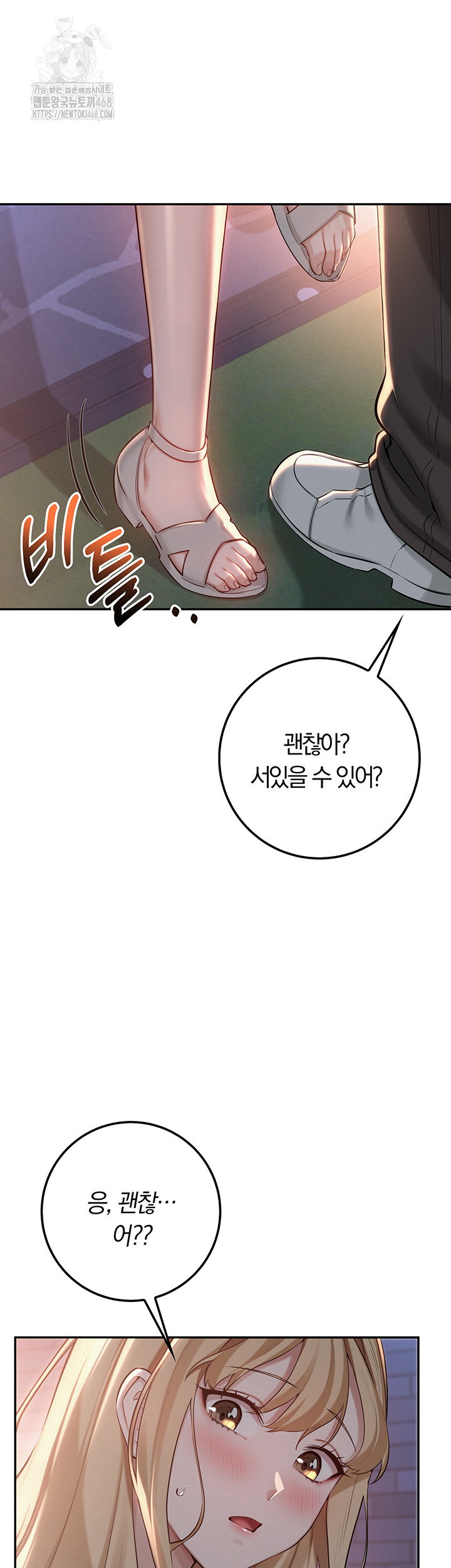 My Lewd College Friends Raw Page 25 - MangaHe