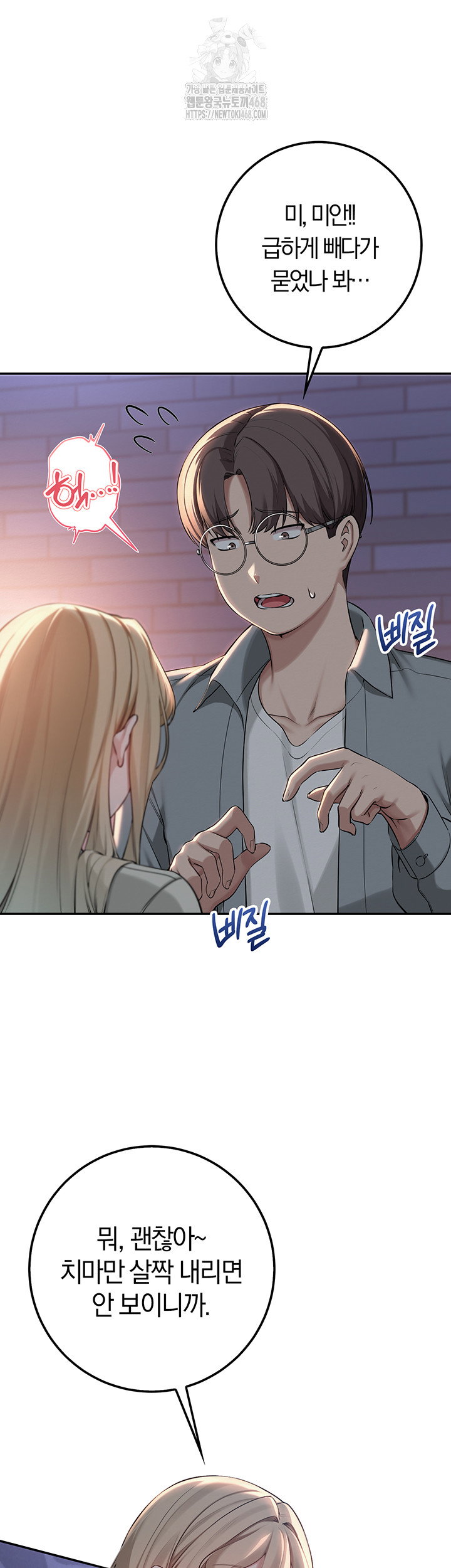 My Lewd College Friends Raw Page 28 - MangaHe