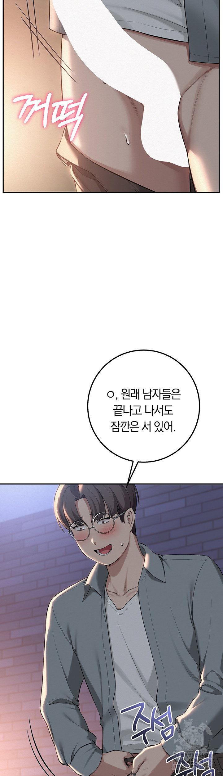 My Lewd College Friends Raw Page 30 - MangaHe