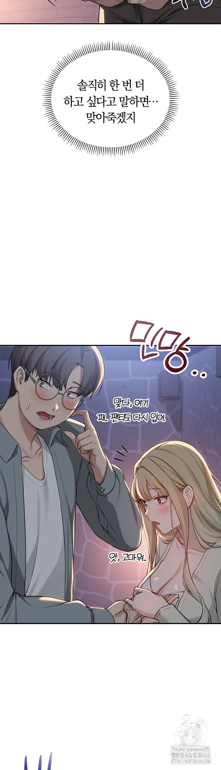 My Lewd College Friends Raw Page 31 - MangaHe