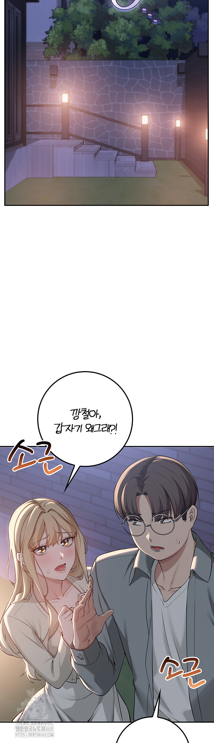 My Lewd College Friends Raw Page 35 - MangaHe