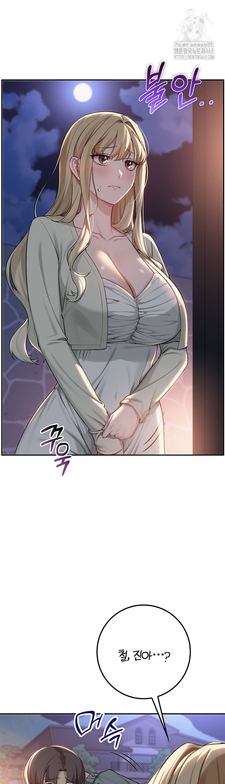 My Lewd College Friends Raw Page 41 - MangaHe