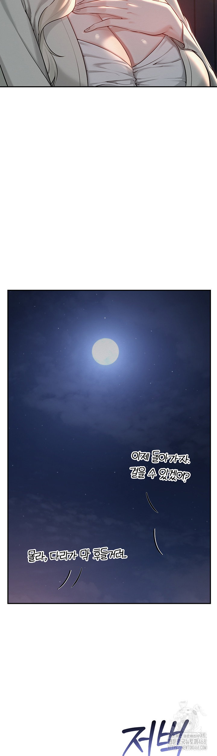 My Lewd College Friends Raw Page 43 - MangaHe