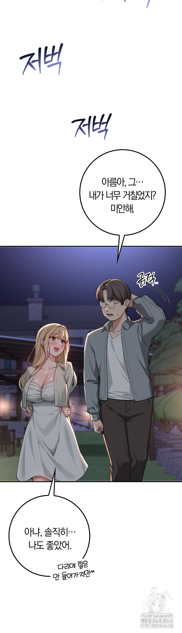 My Lewd College Friends Raw Page 44 - MangaHe
