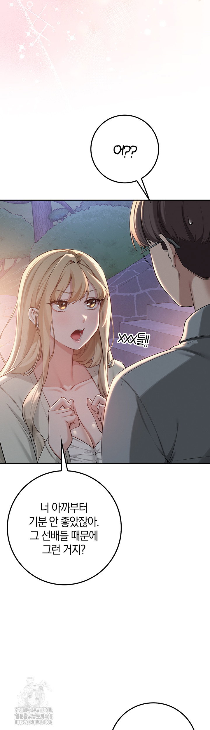 My Lewd College Friends Raw Page 50 - MangaHe