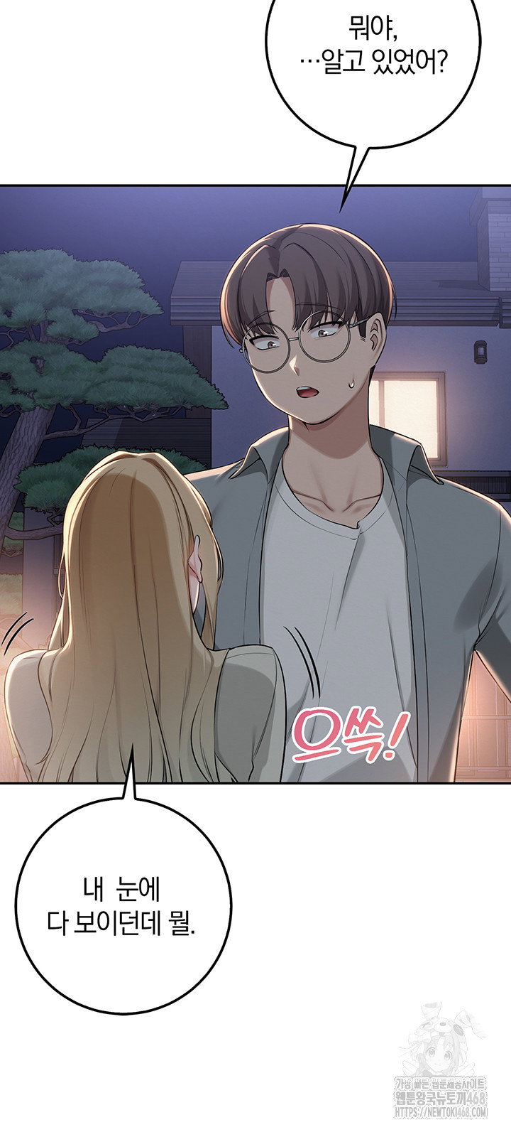 My Lewd College Friends Raw Page 51 - MangaHe