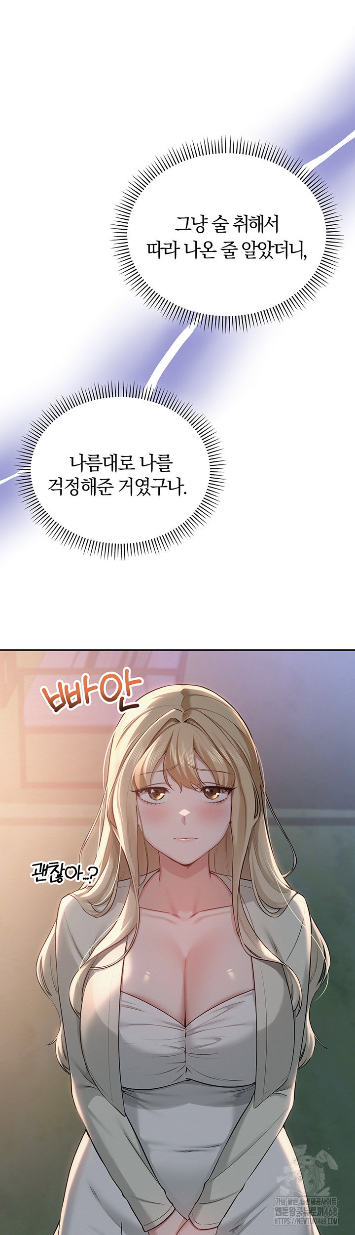My Lewd College Friends Raw Page 53 - MangaHe