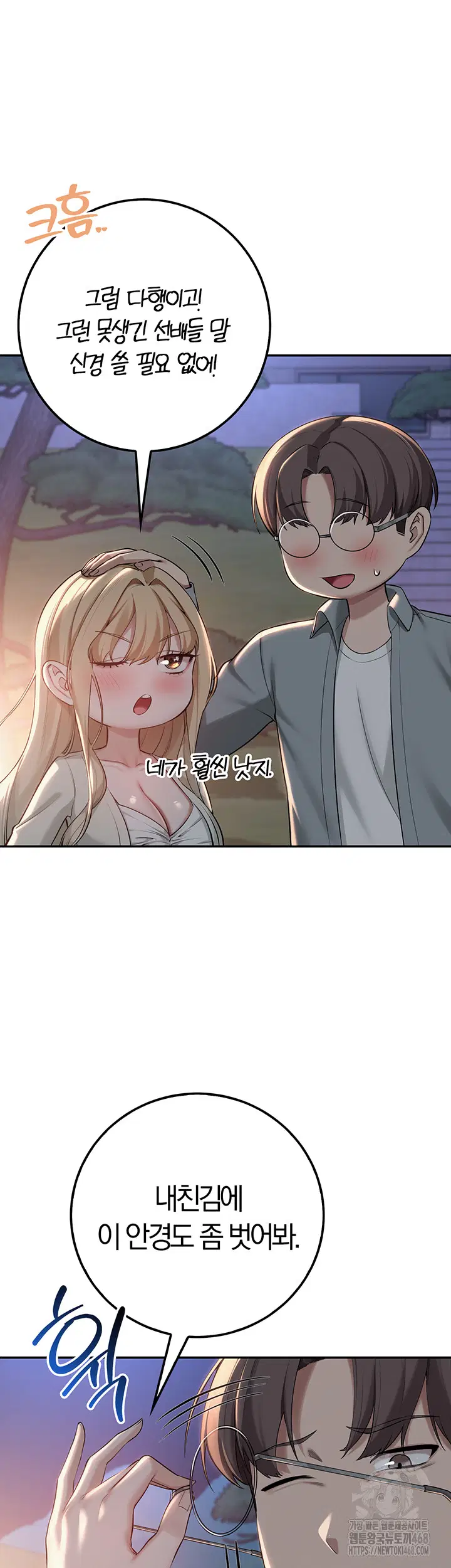 My Lewd College Friends Raw Page 55 - MangaHe