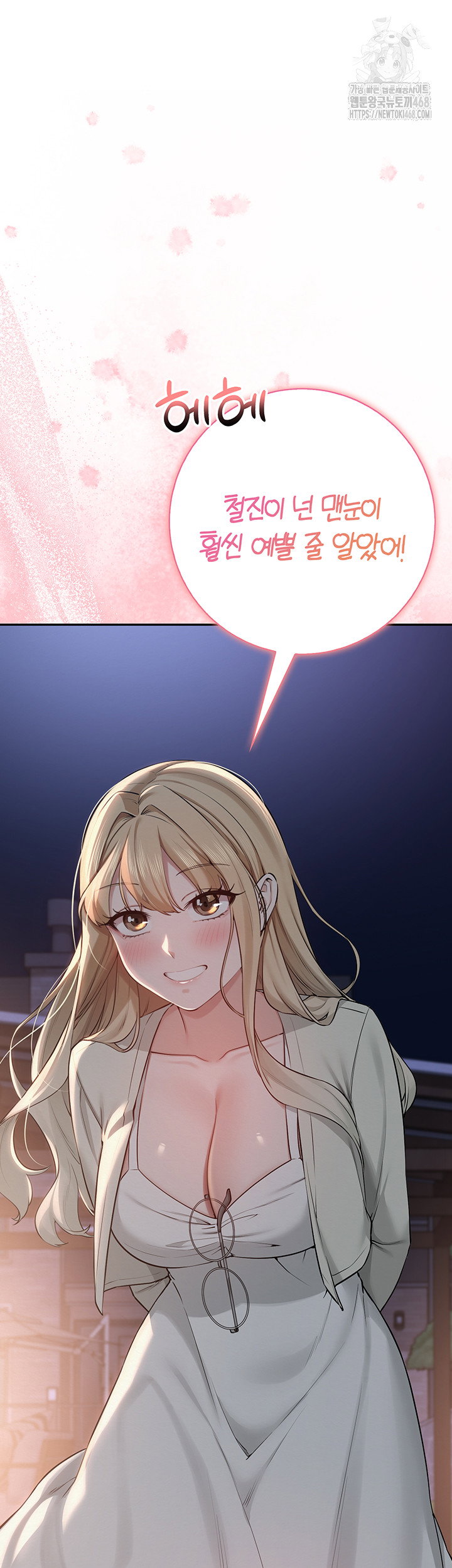My Lewd College Friends Raw Page 57 - MangaHe