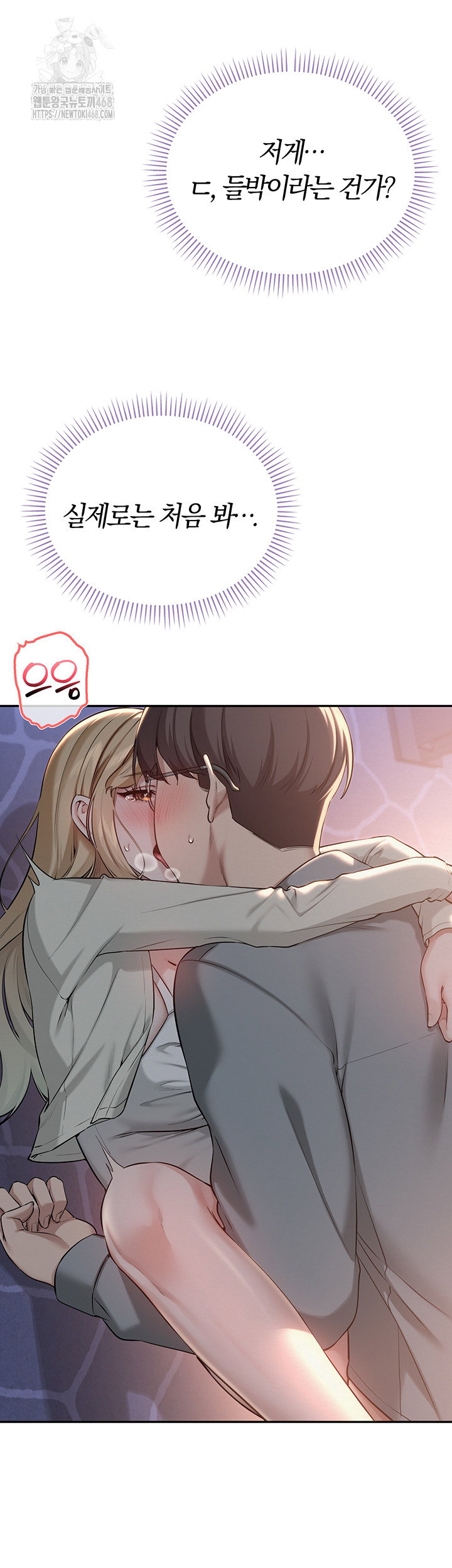 My Lewd College Friends Raw Page 8 - MangaHe