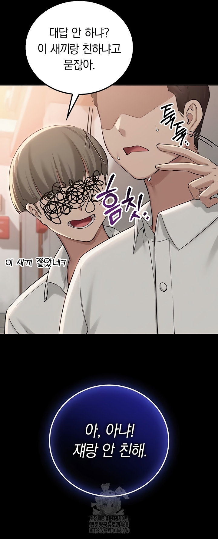 My Lewd College Friends Raw Page 16 - MangaHe