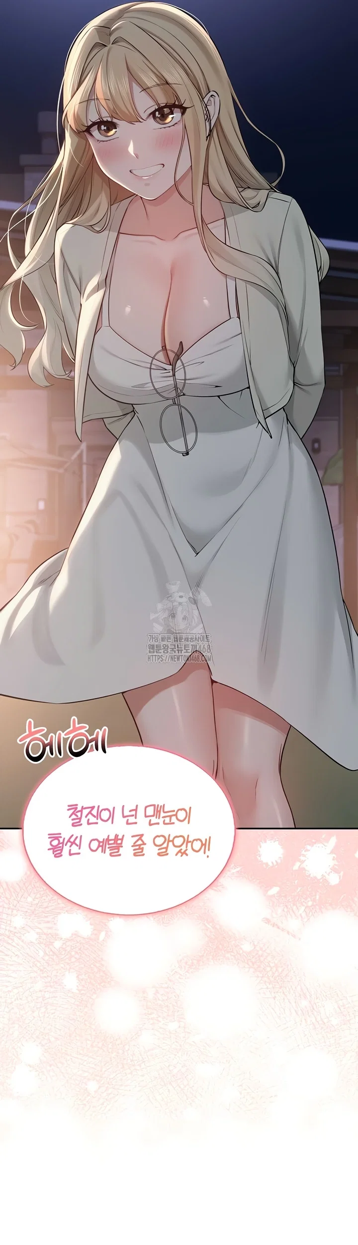 My Lewd College Friends Raw Page 3 - MangaHe