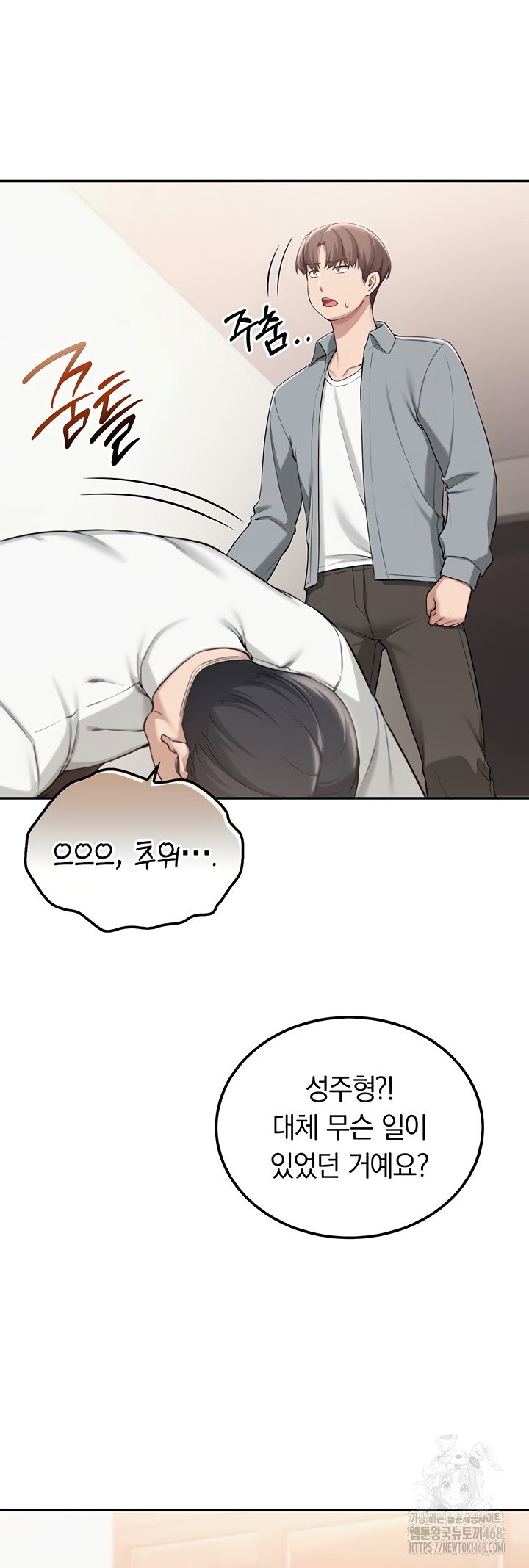 My Lewd College Friends Raw Page 25 - MangaHe
