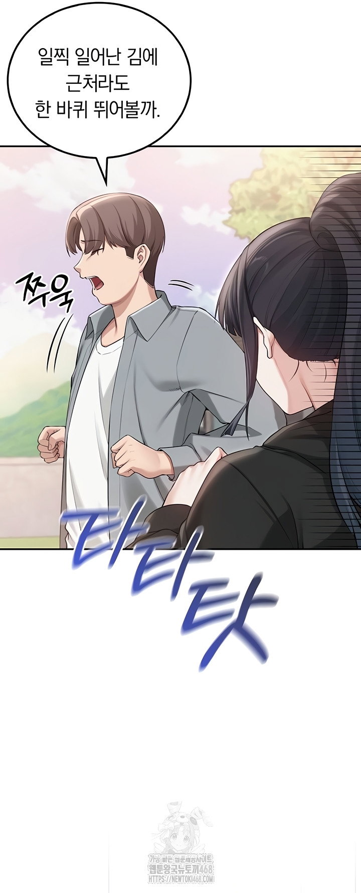 My Lewd College Friends Raw Page 34 - MangaHe