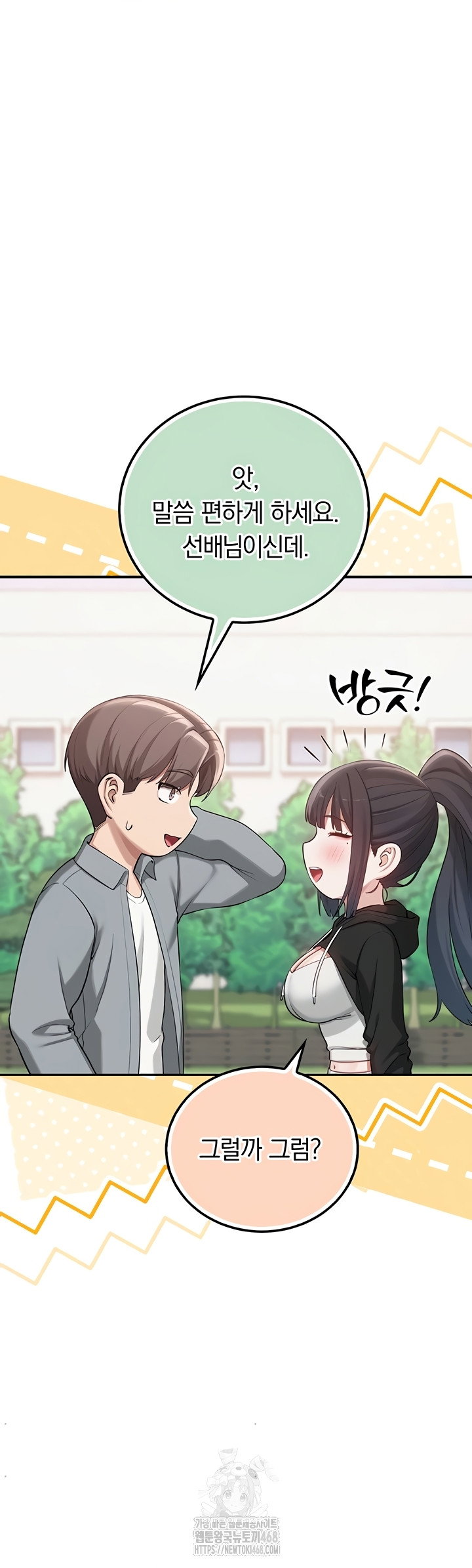My Lewd College Friends Raw Page 42 - MangaHe