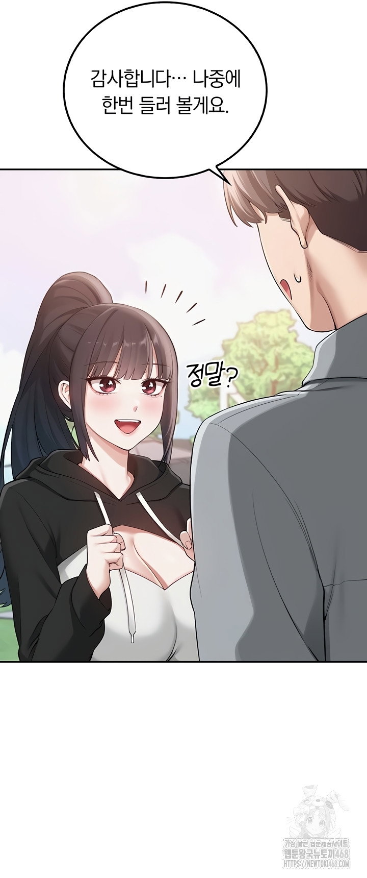 My Lewd College Friends Raw Page 49 - MangaHe