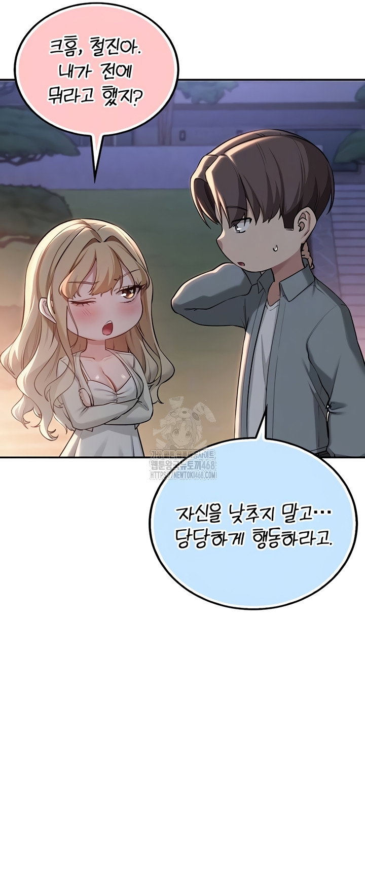 My Lewd College Friends Raw Page 6 - MangaHe