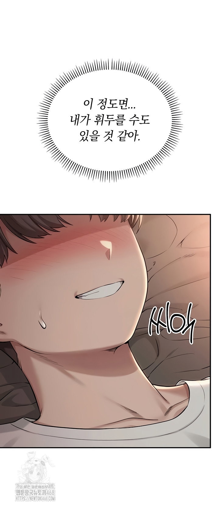 My Lewd College Friends Raw Page 23 - MangaHe