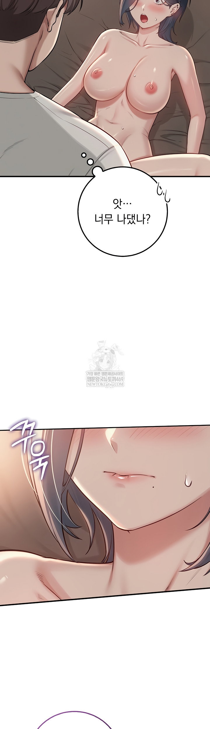 My Lewd College Friends Raw Page 17 - MangaHe