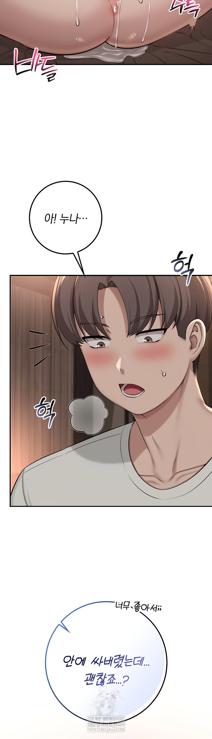 My Lewd College Friends Raw Page 3 - MangaHe