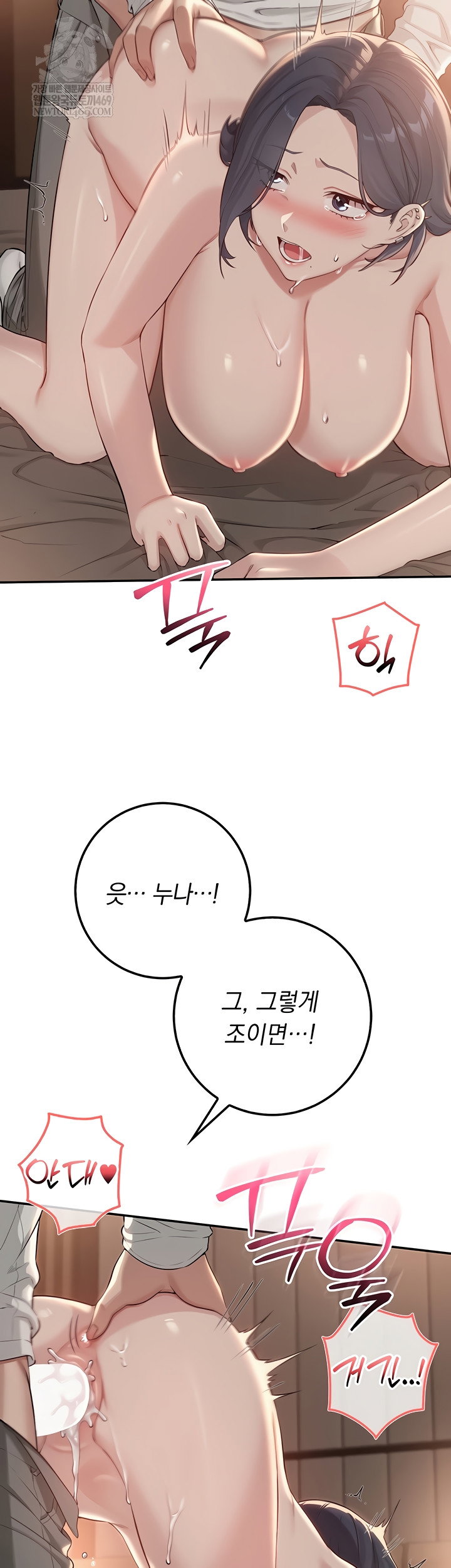 My Lewd College Friends Raw Page 32 - MangaHe