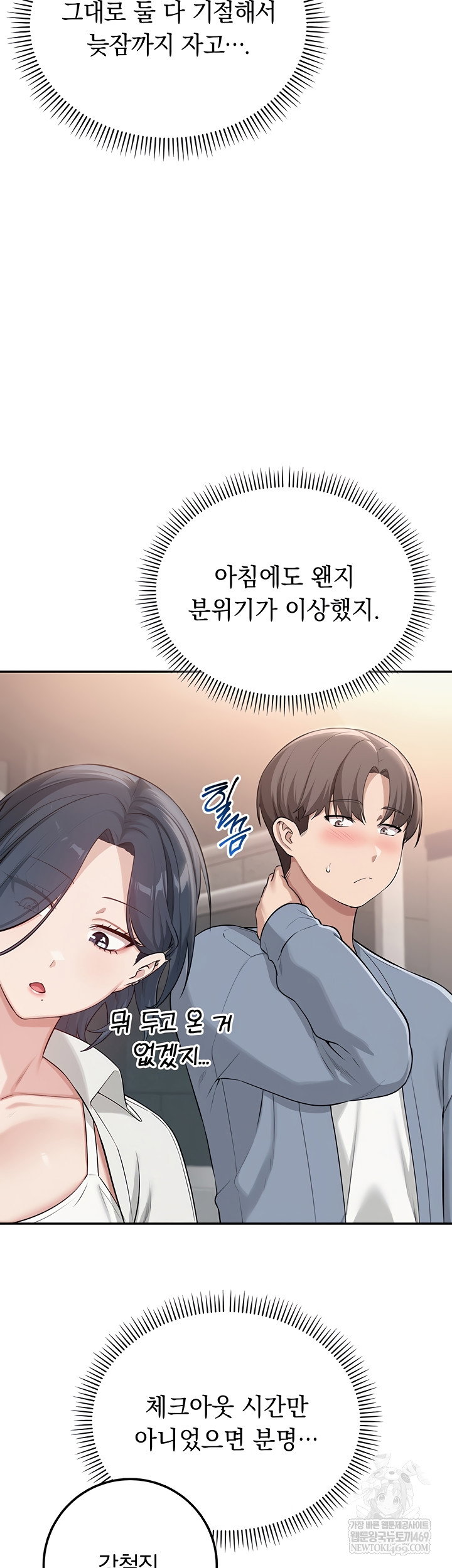 My Lewd College Friends Raw Page 41 - MangaHe