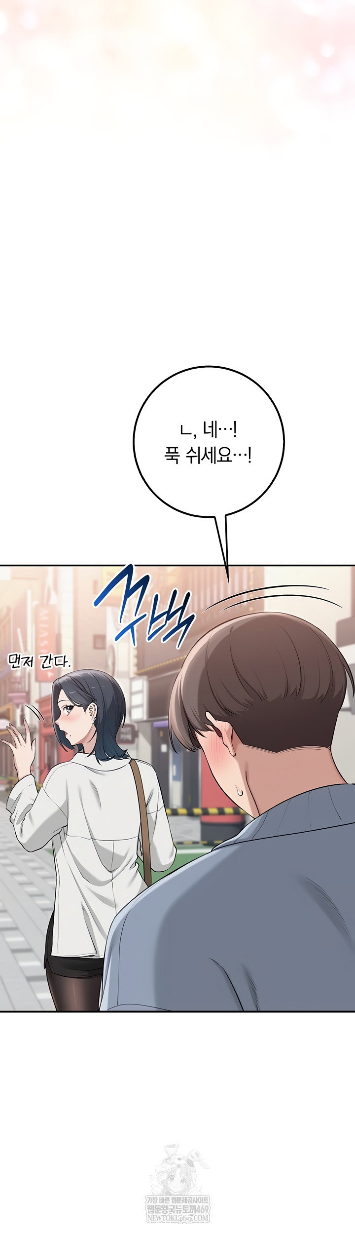My Lewd College Friends Raw Page 45 - MangaHe