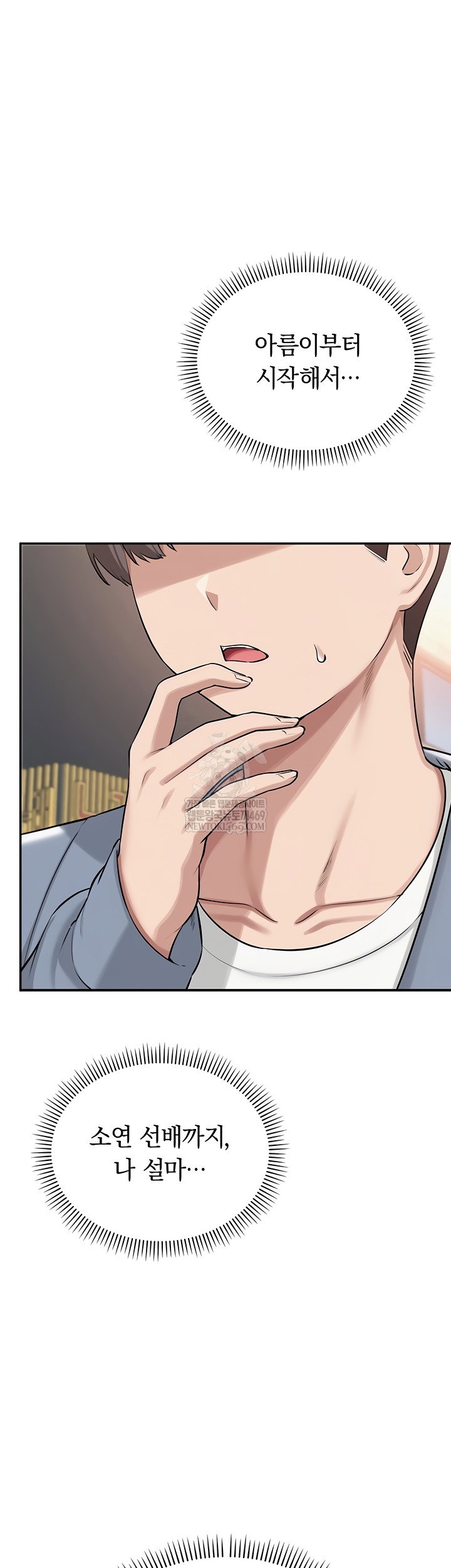 My Lewd College Friends Raw Page 46 - MangaHe