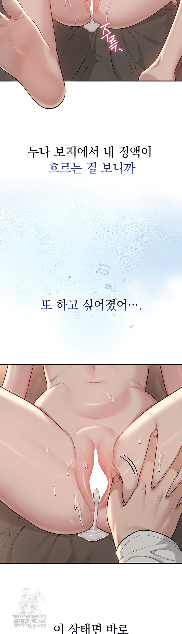 My Lewd College Friends Raw Page 9 - MangaHe