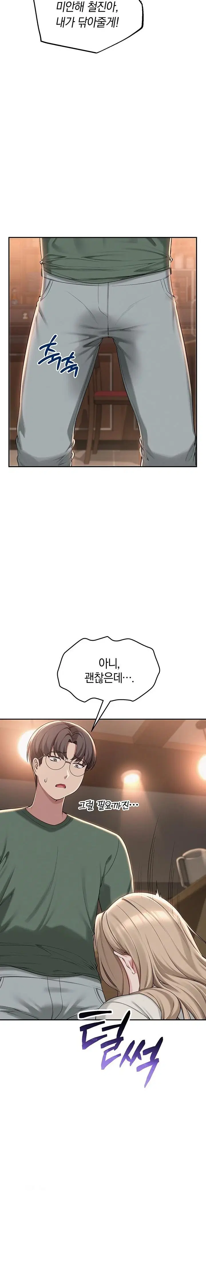 My Lewd College Friends Raw Page 29 - MangaHe