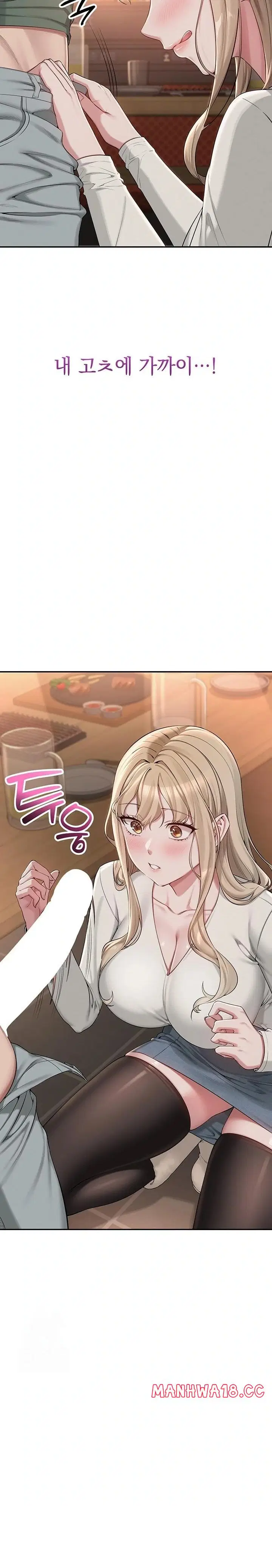 My Lewd College Friends Raw Page 31 - MangaHe
