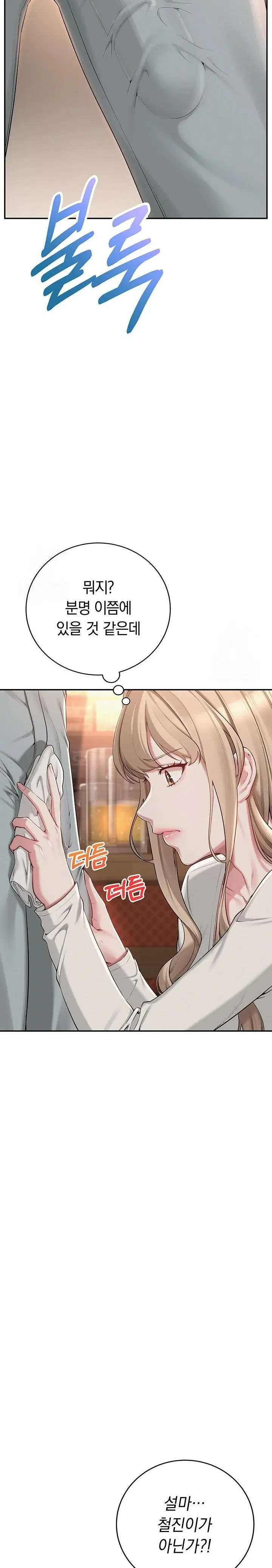 My Lewd College Friends Raw Page 34 - MangaHe