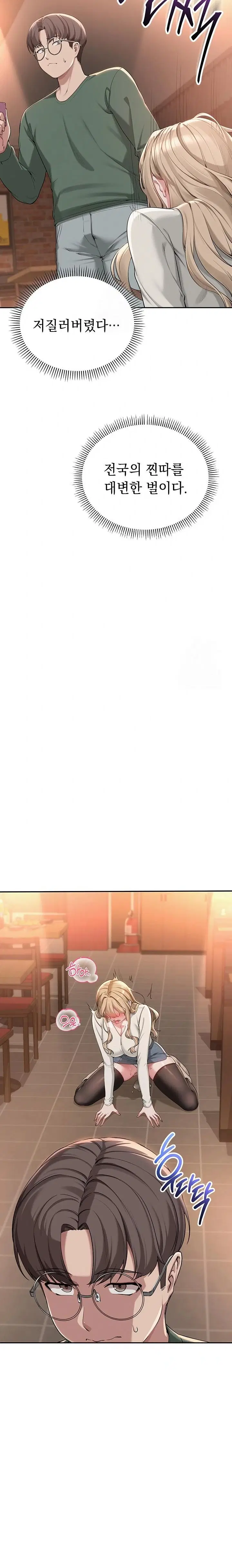 My Lewd College Friends Raw Page 48 - MangaHe