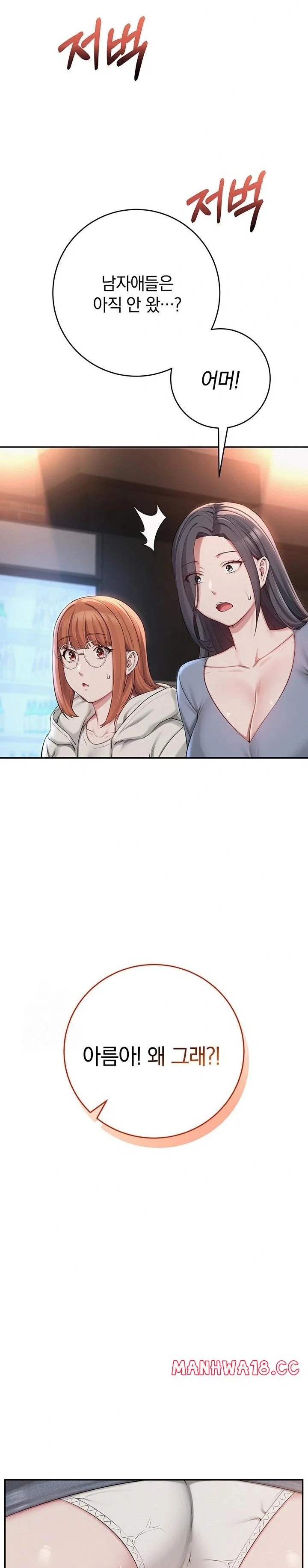 My Lewd College Friends Raw Page 49 - MangaHe