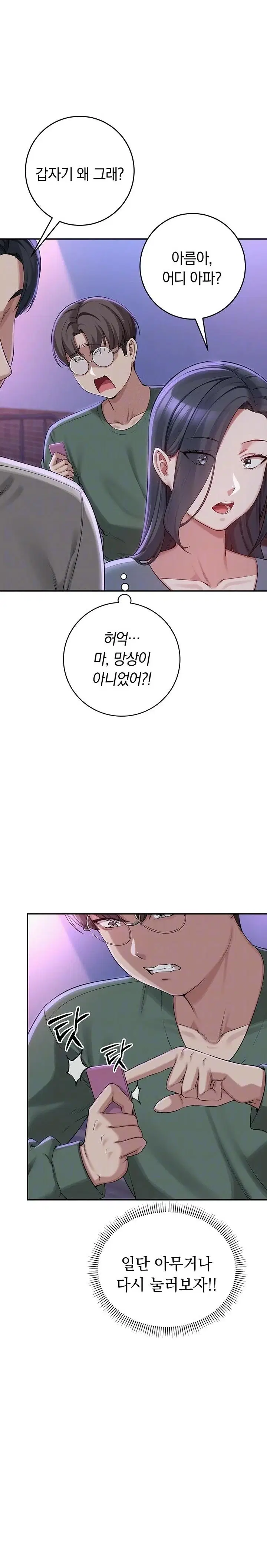 My Lewd College Friends Raw Page 6 - MangaHe