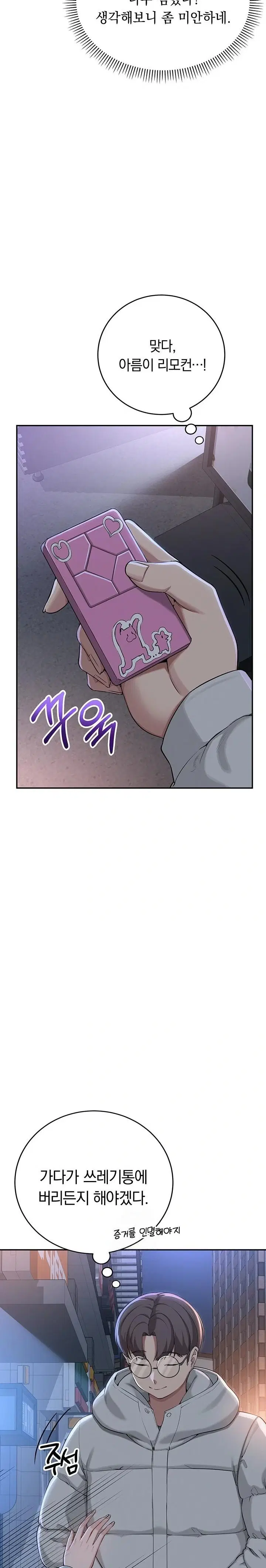 My Lewd College Friends Raw Page 54 - MangaHe