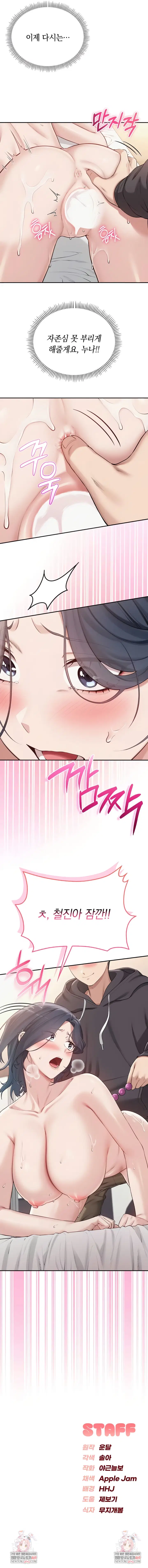 My Lewd College Friends Raw Page 9 - MangaHe