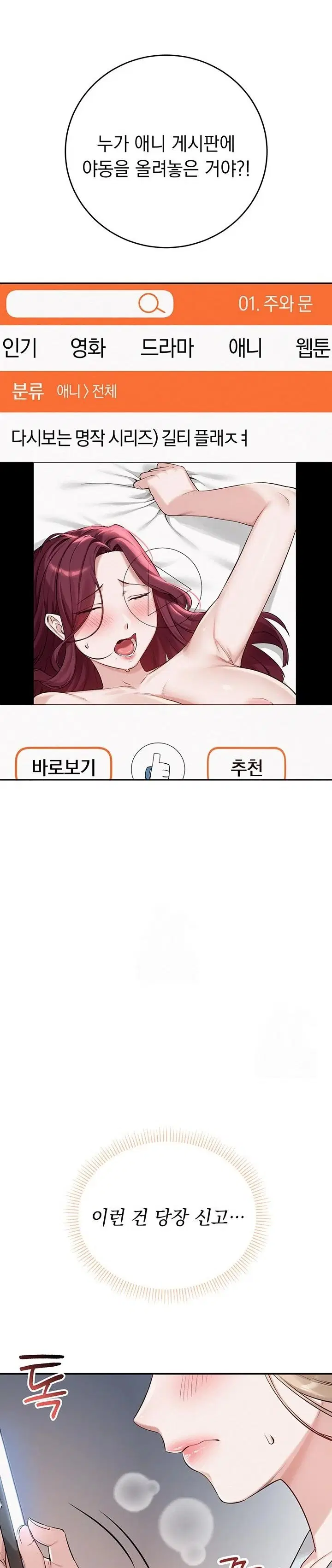 My Lewd College Friends Raw Page 11 - MangaHe