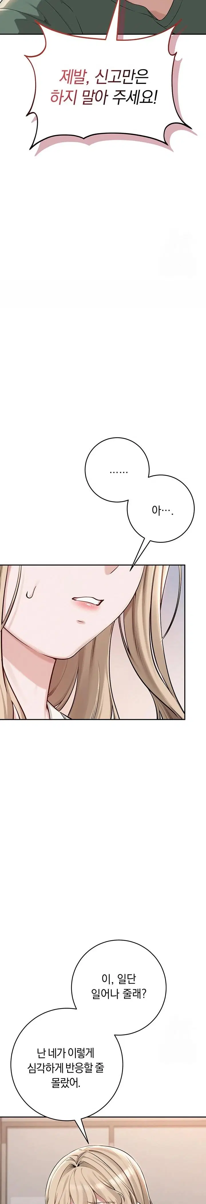 My Lewd College Friends Raw Page 27 - MangaHe