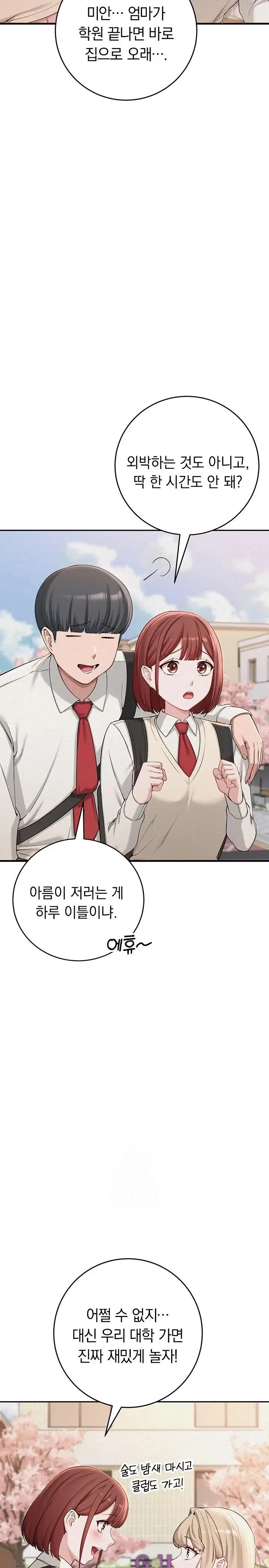 My Lewd College Friends Raw Page 4 - MangaHe