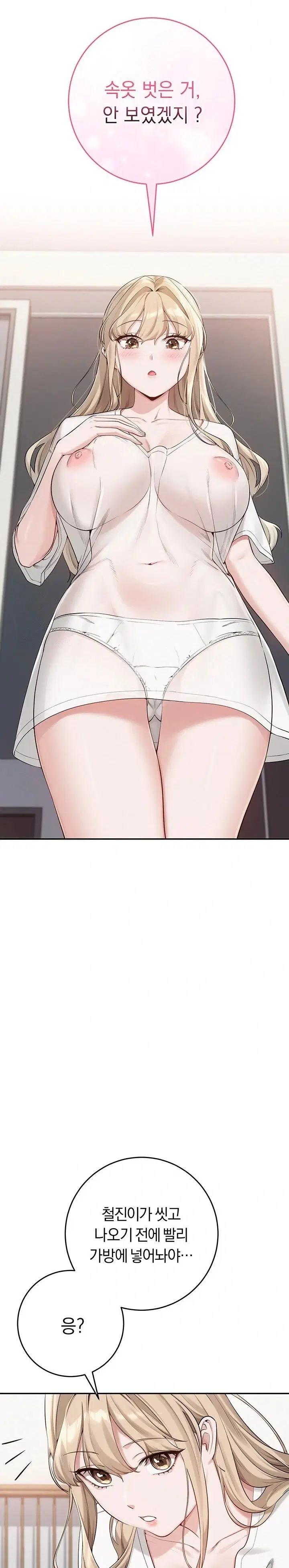 My Lewd College Friends Raw Page 45 - MangaHe