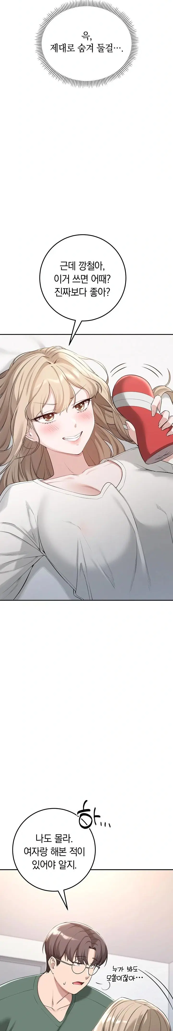 My Lewd College Friends Raw Page 55 - MangaHe