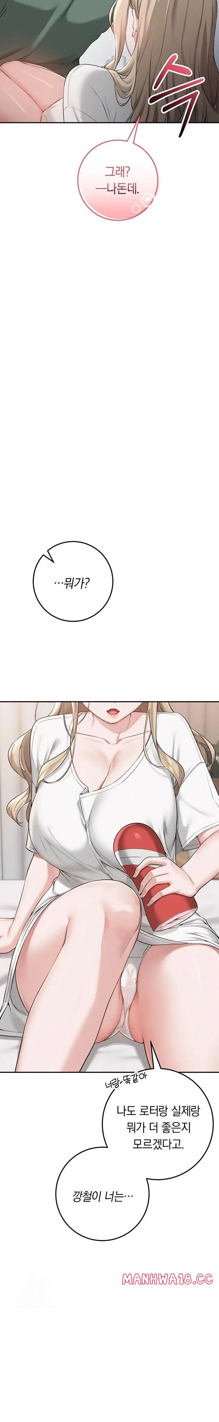 My Lewd College Friends Raw Page 56 - MangaHe